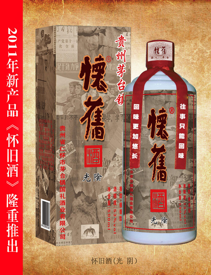 榴莲视频污污污污酒（光阴）